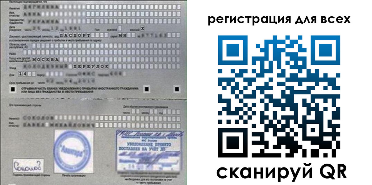 временная регистрация в квартире в Строителе